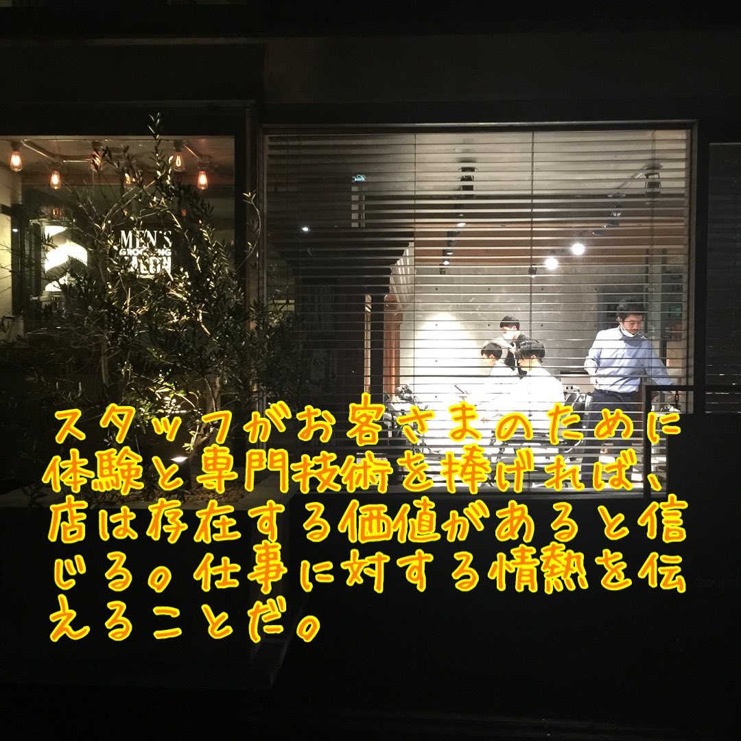 メンズグルーミングサロン 
